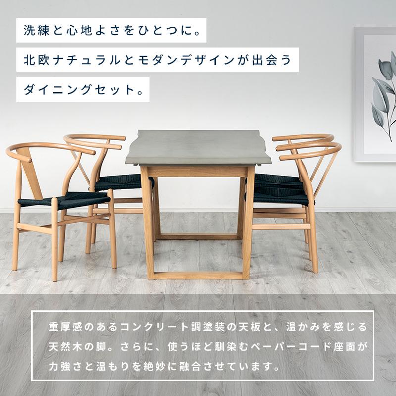 KAGUWORLD ダイニングセット 幅160 5点セット ダイニングテーブル