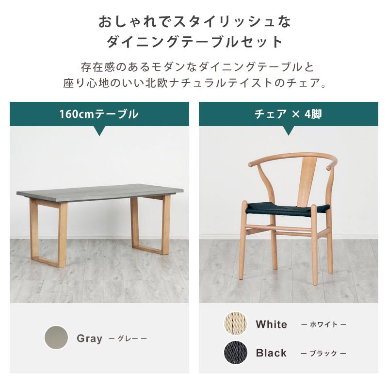 KAGUWORLD ダイニングセット 幅160 5点セット ダイニングテーブル
