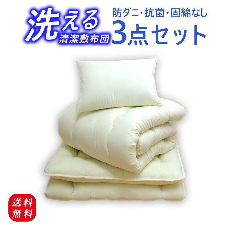 KAGUWORLD 日本製 布団セット 敷布団 掛け布団 シングル 枕 布団干し