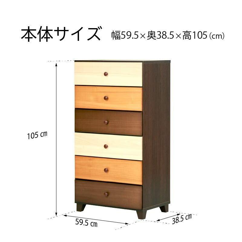 KAGUWORLD 日本製 幅60cm ミックスウッド ハイチェスト タンス 箪笥