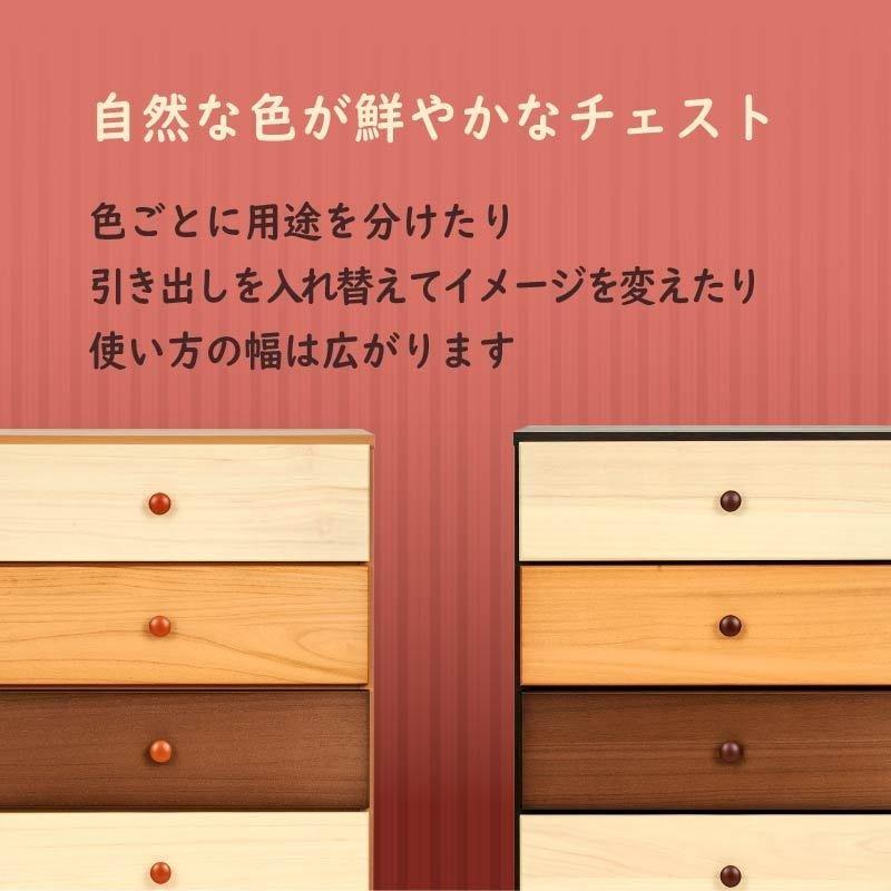 KAGUWORLD 日本製 幅60cm ミックスウッド ハイチェスト タンス 箪笥