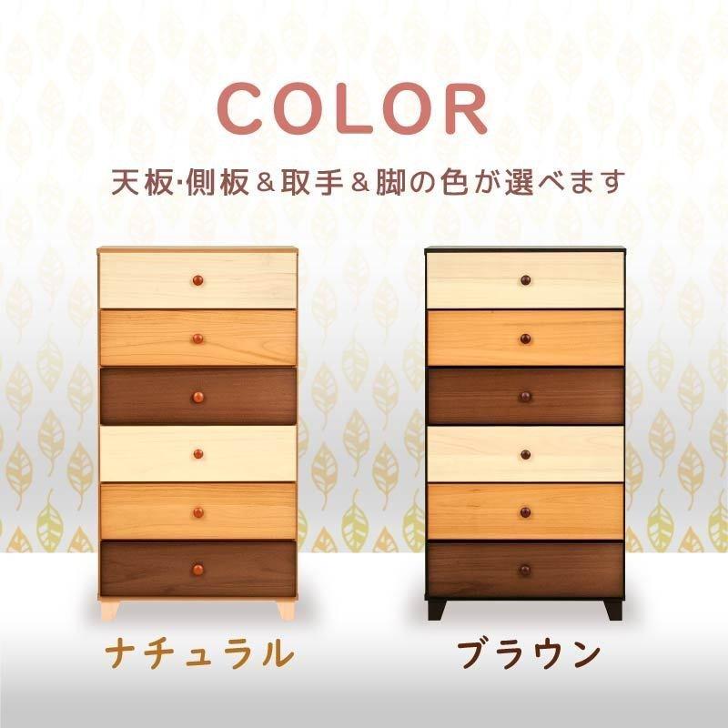 KAGUWORLD 日本製 幅60cm ミックスウッド ハイチェスト タンス 箪笥