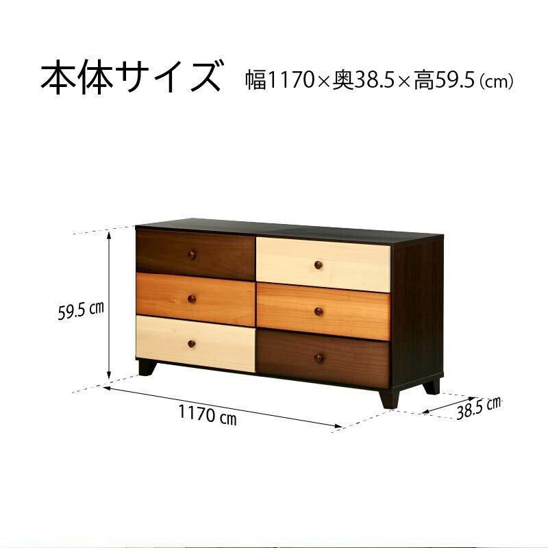KAGUWORLD 日本製 ミックスウッド ローチェスト 3段 完成品 木製