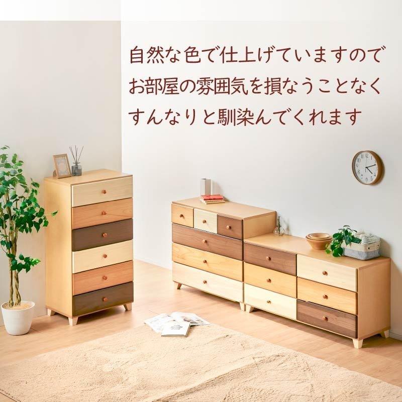 木製チェスト KAGUWORLD 日本製 ミックスウッド ローチェスト 3段 完成品 木製
