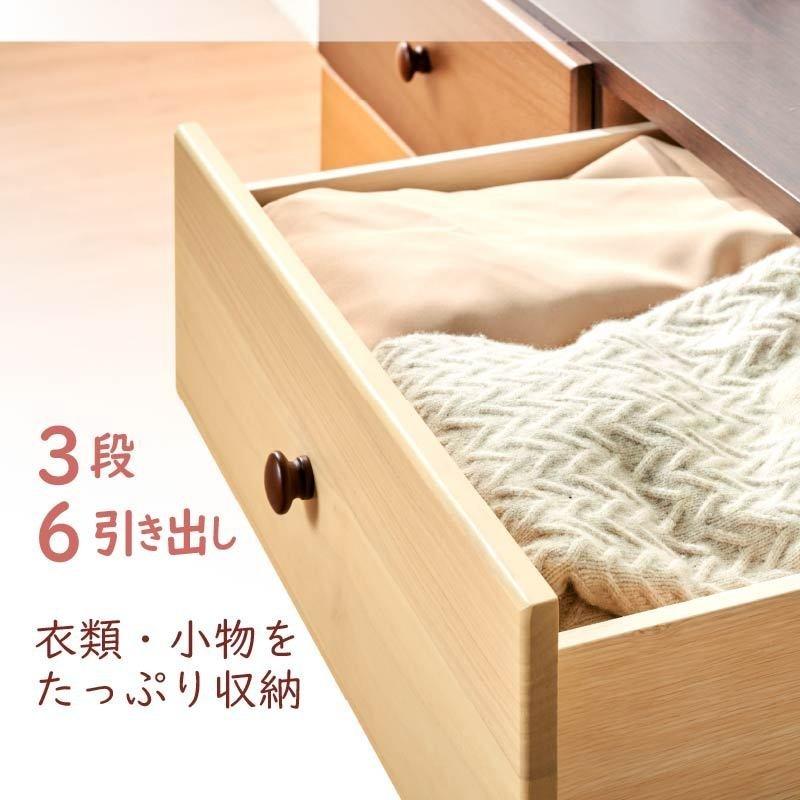 KAGUWORLD 日本製 ミックスウッド ローチェスト 3段 完成品 木製