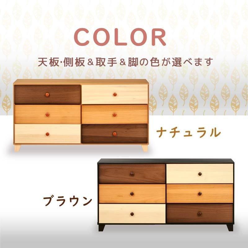 木製チェスト KAGUWORLD 日本製 ミックスウッド ローチェスト 3段 完成品 木製