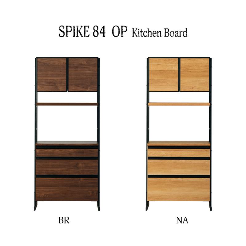 【売り切りお値下げ】 キッチンボード 食器棚 日本製 幅84cm 収納 ダイニング インダストリアル カフェ風 木 黒 金属 高さ調整 カスタマイズ スパイク 【RIZ1032689331】(36660円)