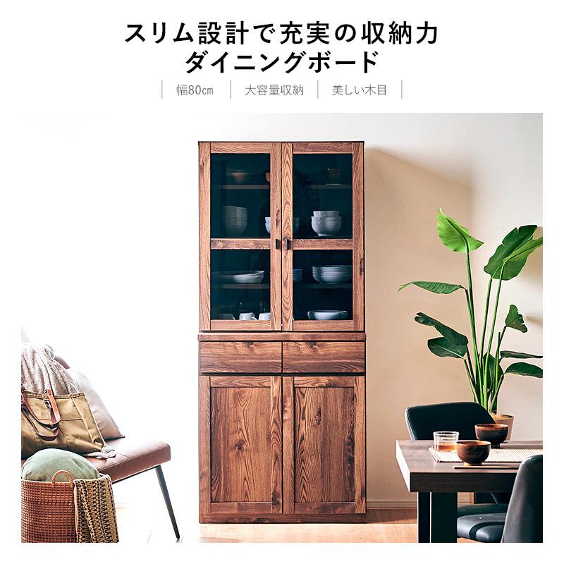 KAGUWORLD 食器棚 ダイニングボード 幅80 スリム 省スペース ハイ