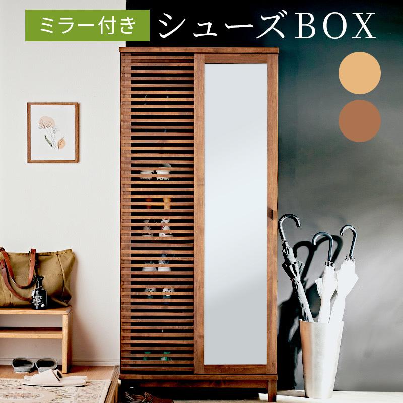 KAGUWORLD シューズボックス 下駄箱 幅80 ハイタイプ 靴箱ラック 玄関
