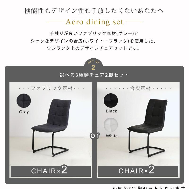 kagu world ダイニングチェア 2脚 ファブリック ブラック ブラック KAGUWORLD ダイニングチェア 2脚セット 椅子 いす チェア スチール脚