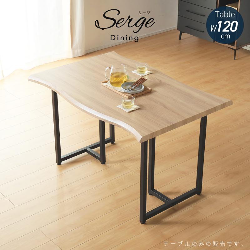 KAGUWORLD ダイニングテーブル 単品 120cm 4人用 木目調 モダン