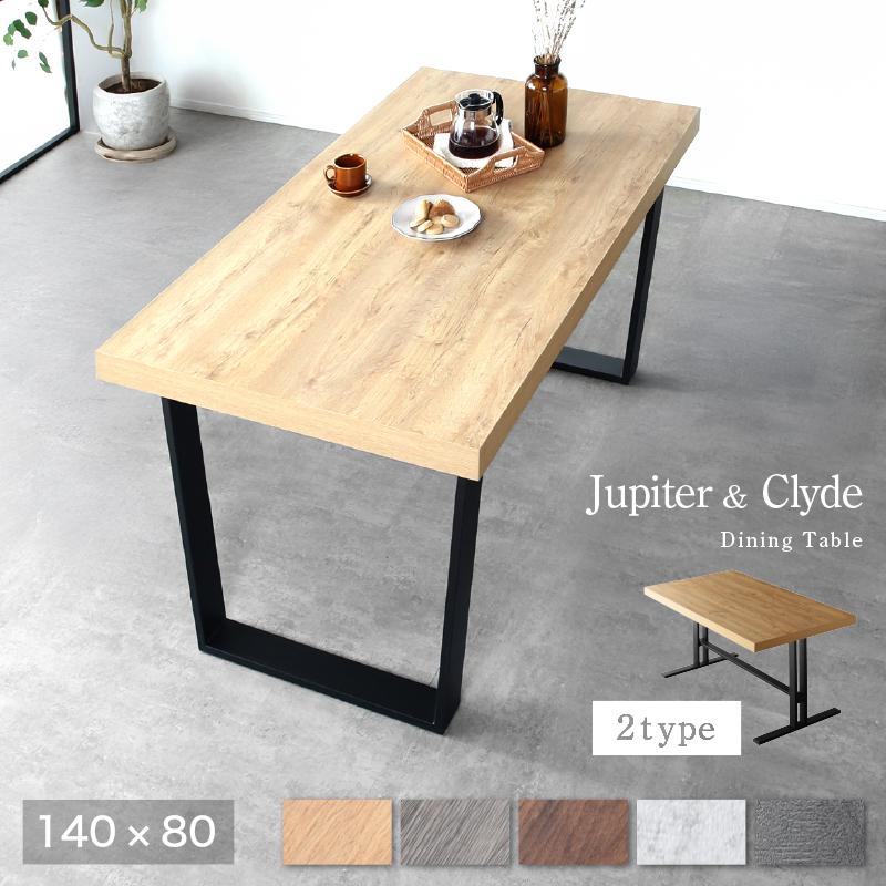 KAGUWORLD ダイニングテーブル 単品 ジュピター 140 ダイニング