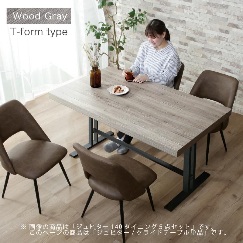 KAGUWORLD ダイニングテーブル 単品 ジュピター 140 ダイニング