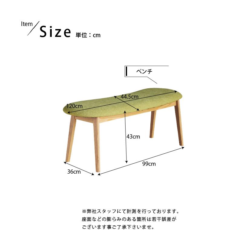 ダイニングベンチ 単品 120cm 日本製 食卓 椅子 ナチュラル ブラウン 国産 クッション 北欧 モダン スタイル ファブリック 格子 プラージュ｜kagurashi｜10