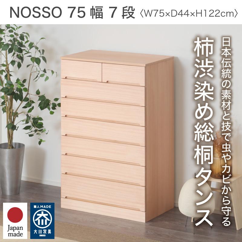 KAGUWORLD 桐タンス 7段 洋風チェスト 日本製 桐チェスト 桐たんす