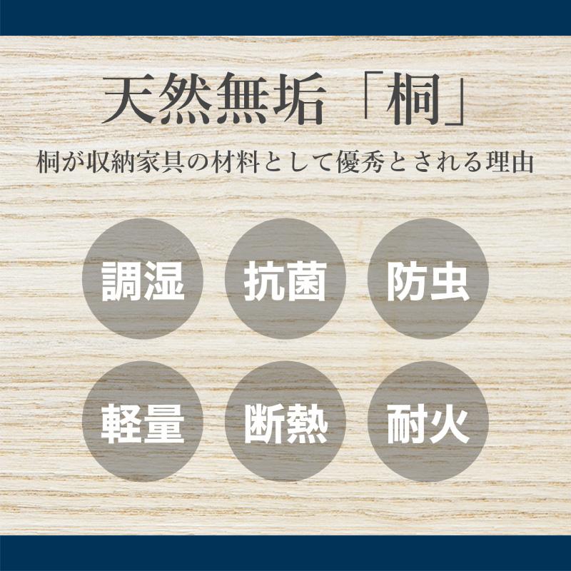 桐箱 総桐衣装ケース レギュラーサイズ 1段 日本製 衣類収納 収納箱 衣類収納ケース 衣類収納箱 衣装ケース 一段 桐衣裳箱 着物用 着物収納 桐ケース_8