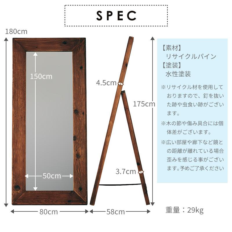 大型ミラー 姿見 鏡 スタンドミラー 180×80 180cm 全身鏡 木製 木枠 古材 古木 無垢材 ビンテージ ヴィンテージ おしゃれ 大型 壁面 大きめ ユーラス｜kagurashi｜10