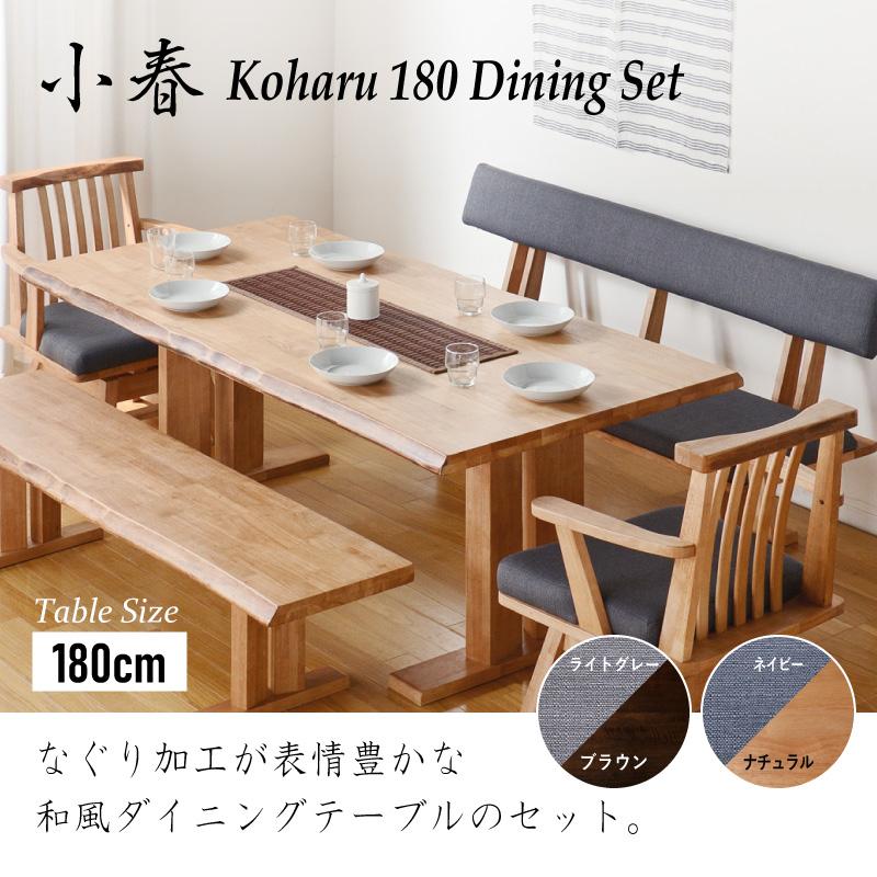 KAGUWORLD 8人用 8人掛け 180cm ダイニング5点セット 小春 肘付 KAGUWORLD 8人用 8人掛け 180cm ダイニング5点セット 小春 肘付