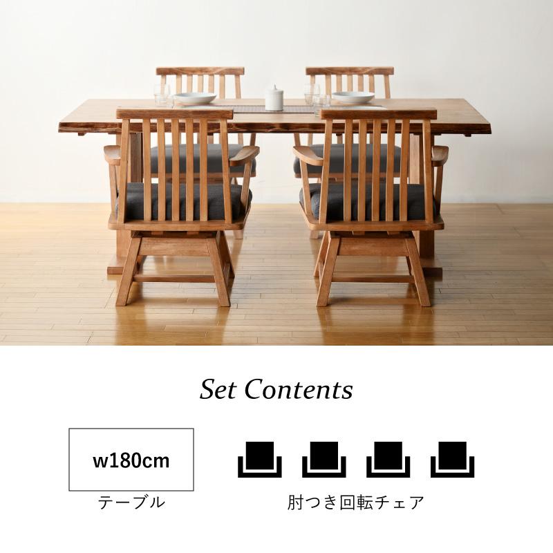 KAGUWORLD 4人用 180cm ダイニング5点セット 小春 肘付チェア×4