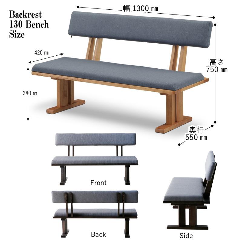 KAGUWORLD 2人掛け 130 cm ダイニング ベンチ 小春 付き ベンチ単品