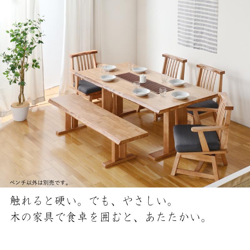 KAGUWORLD 3人掛け 160 cm ダイニング ベンチ小春 ベンチ単品