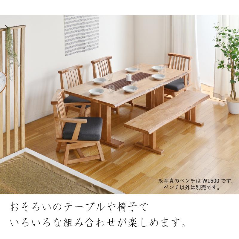 KAGUWORLD 3人掛け 160 cm ダイニング ベンチ小春 ベンチ単品