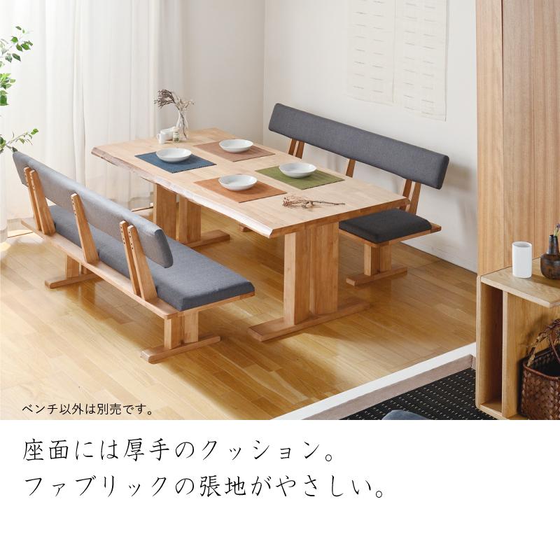 KAGUWORLD 3人掛け 160 cm ダイニング ベンチ 小春 付き ベンチ単品