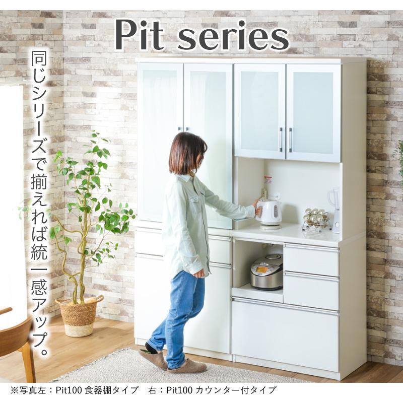 KAGUWORLD 日本製 pit ピット 80 食器棚 キッチンボード キッチン収納