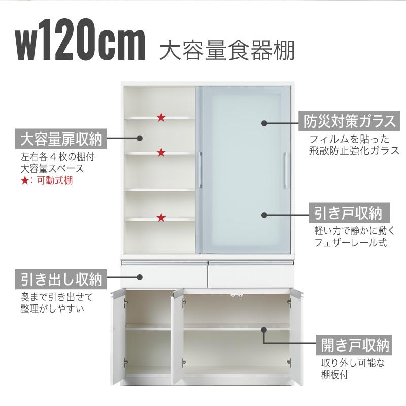 日本製 pit ピット 120 食器棚 キッチンボード キッチン収納 食器収納 食器置き キッチンラック_3