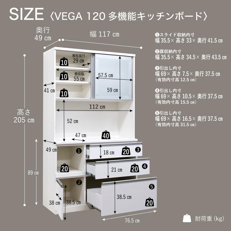 KAGUWORLD 日本製 キッチンボード 120 食器棚 キッチン収納 レンジ台
