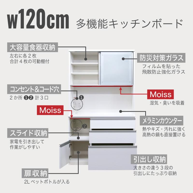 KAGUWORLD 日本製 キッチンボード 120 食器棚 キッチン収納 レンジ台