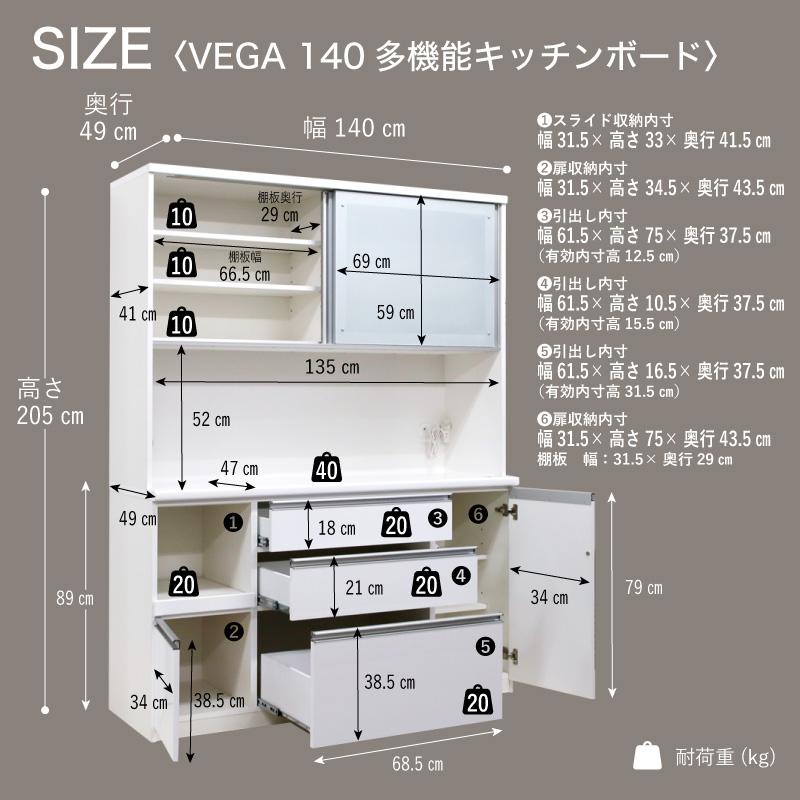 KAGUWORLD 日本製 キッチンボード 140 食器棚 キッチン収納 レンジ台