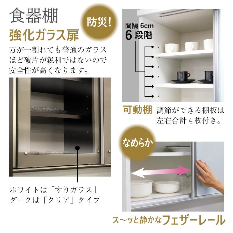 KAGUWORLD 日本製 キッチンボード 90 食器棚 キッチンボード キッチン