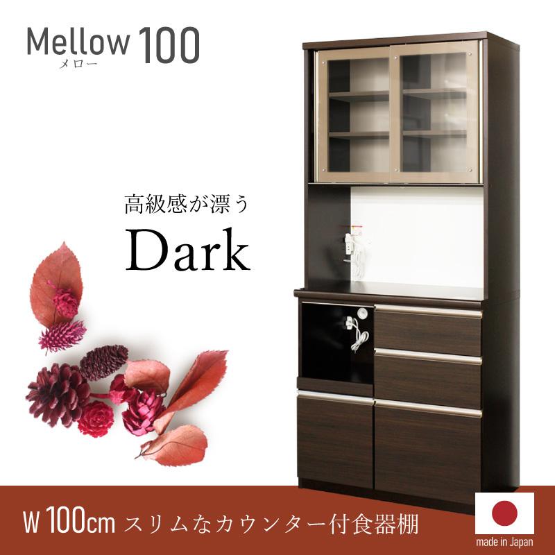 KAGUWORLD 日本製 キッチンボード 100 食器棚 キッチンボード キッチン