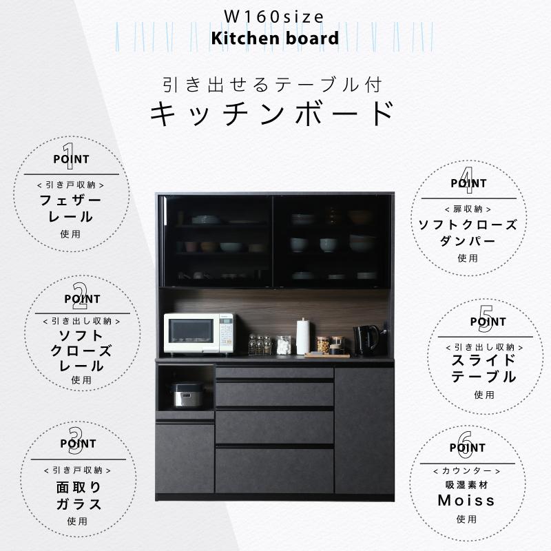 KAGUWORLD 国産 食器棚 幅160cm 160cm 日本製 キッチンボード レンジ台 
