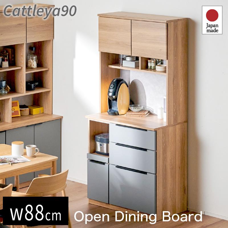 国産食器棚 楽天市場】食器棚 キッチンボード 日本製 国産 完成品 キッチン