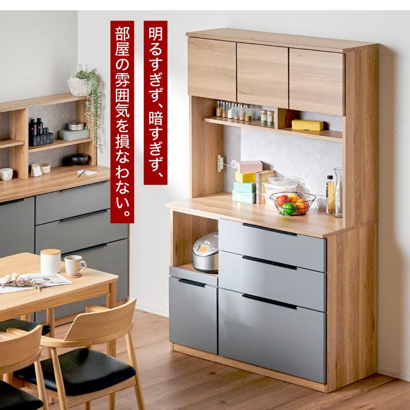KAGUWORLD 食器棚 国産 レンジ台 コンセント付 キッチンボード 完成品