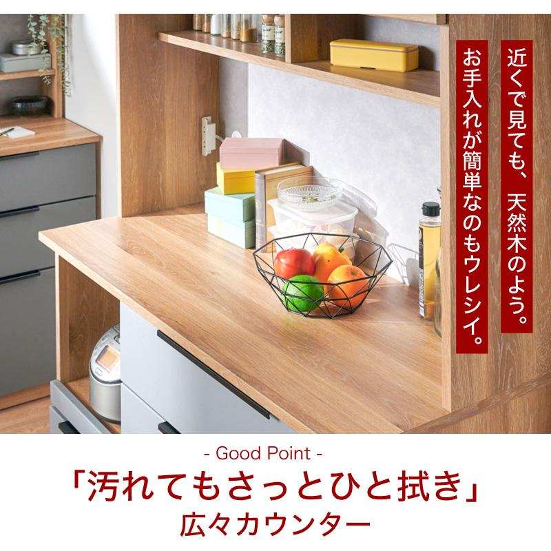 KAGUWORLD 食器棚 国産 レンジ台 コンセント付 キッチンボード 完成品