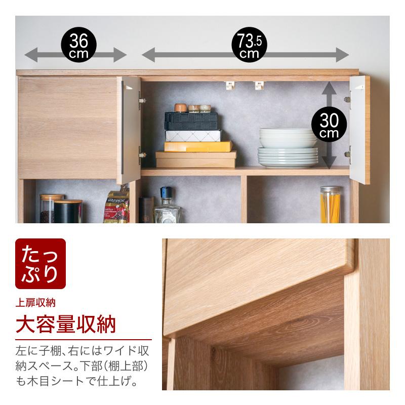 食器棚 国産 幅120 フリーボード キッチン収納 カップボード キッチンボード 完成品 スリム キッチン 収納 棚 ラック 食器 キッチンラック 約120cm_4