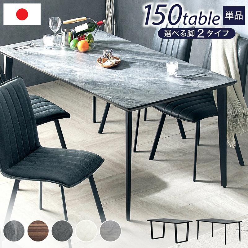 KAGUWORLD ダイニングテーブル 6人掛け 180×85 テーブル 単品