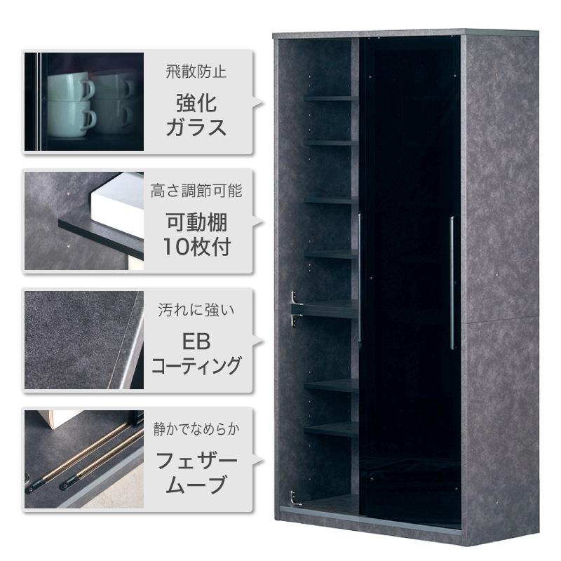 国産 食器棚 幅100cm 100cm 日本製 キッチン収納 ダイニングボード カップボード ハイタイプ ブラック 石目調 スモークガラス 収納 ガーラ_2