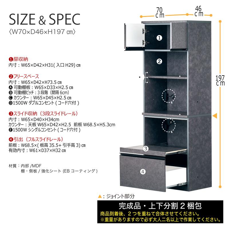 KAGUWORLD 国産 食器棚 幅70cm 70cm 日本製 ガーラ ハイタイプ