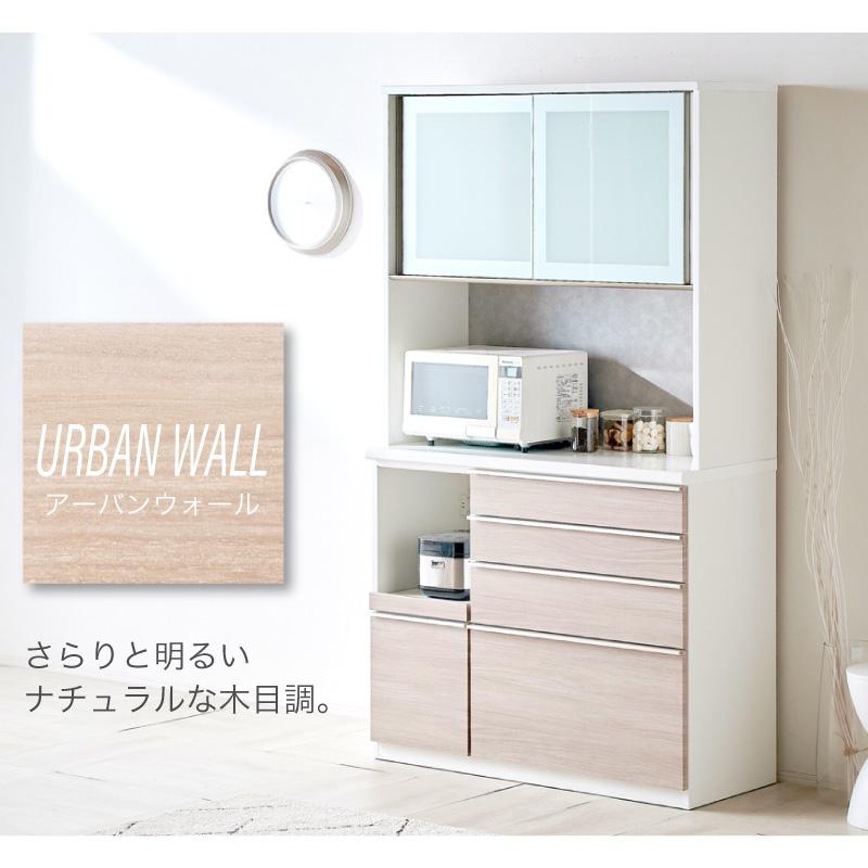 KAGUWORLD 120cm レンジ台 食器棚 1200レンジ キッチンボード