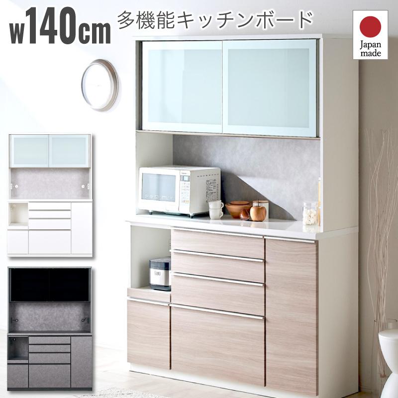 KAGUWORLD 140cm レンジ台 食器棚 1400レンジ キッチンボード