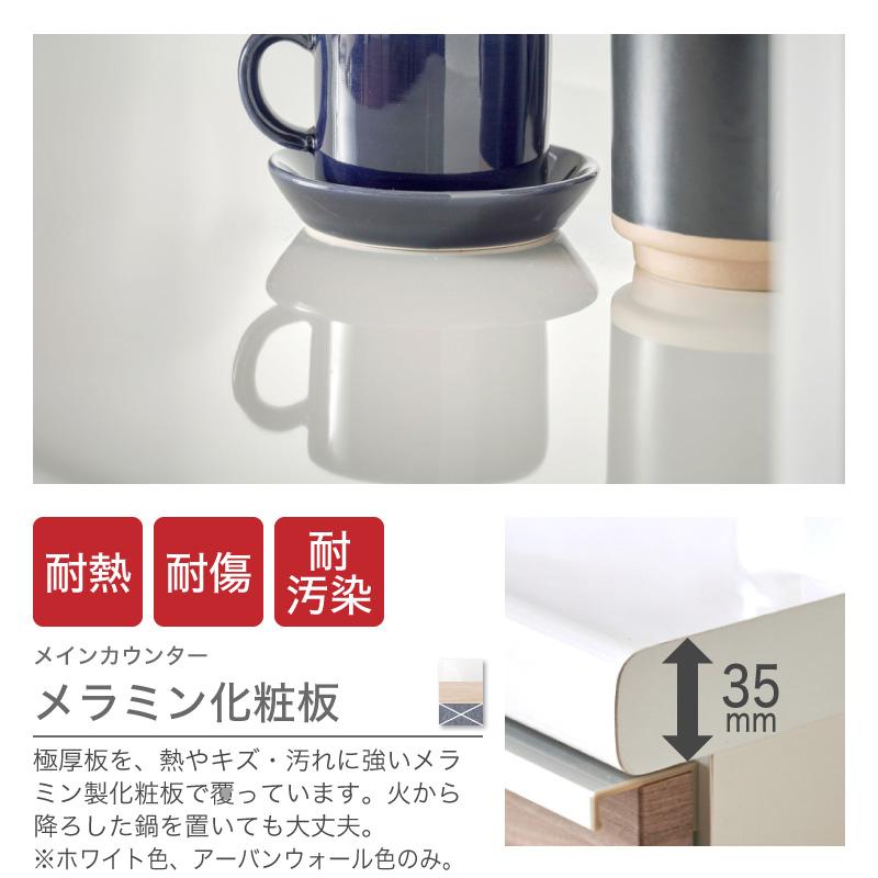 KAGUWORLD 140cm レンジ台 食器棚 1400レンジ キッチンボード
