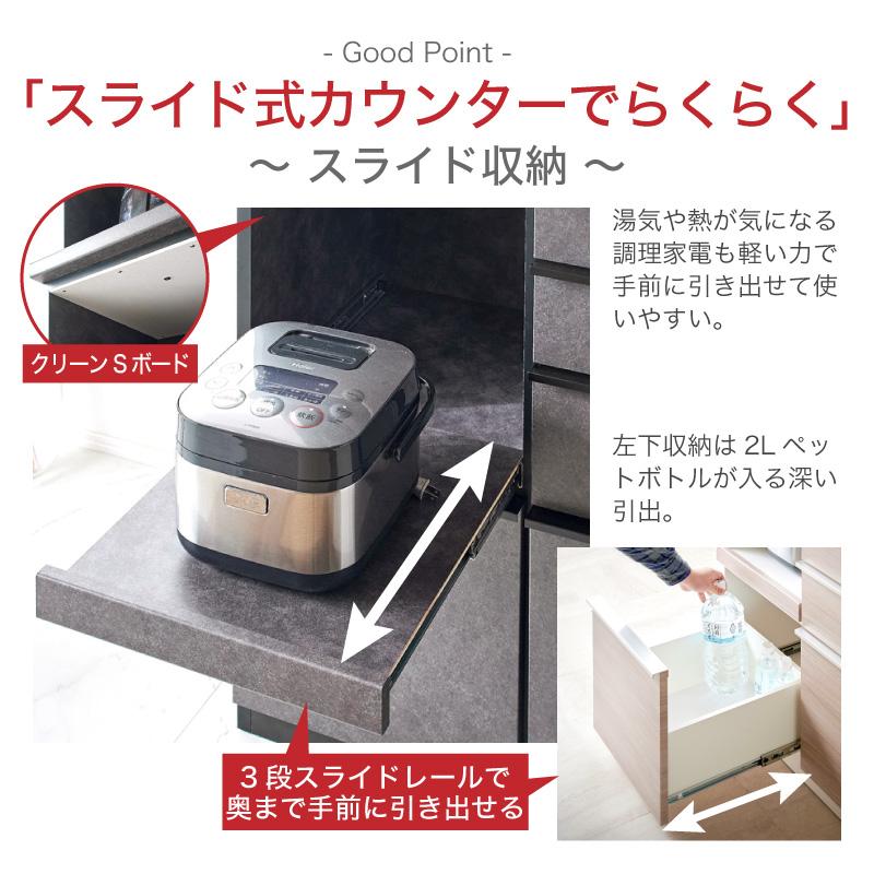 KAGUWORLD 140cm レンジ台 食器棚 1400レンジ キッチンボード