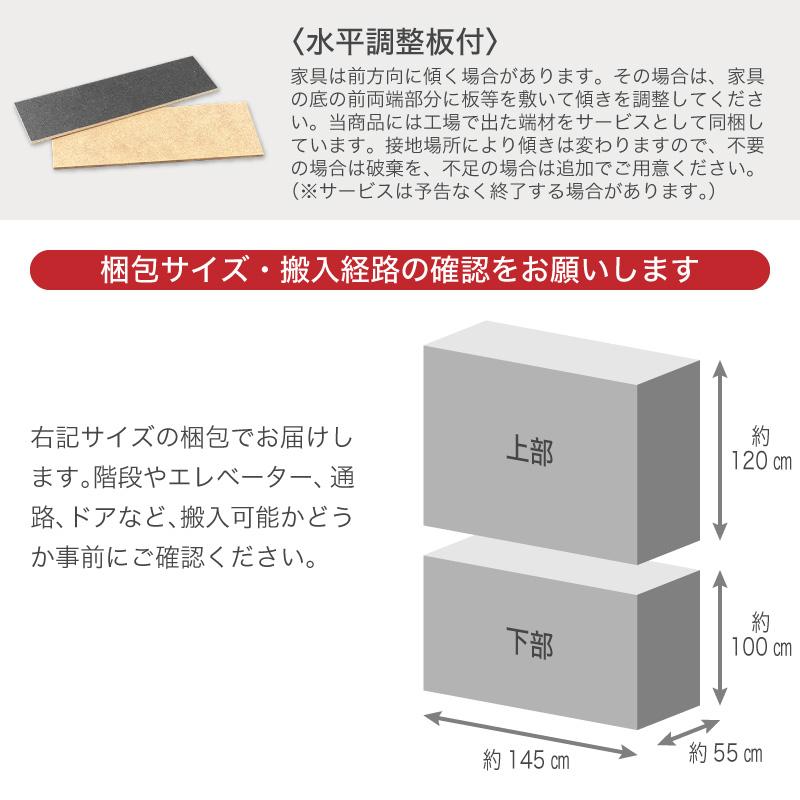 KAGUWORLD 140cm レンジ台 食器棚 1400レンジ キッチンボード