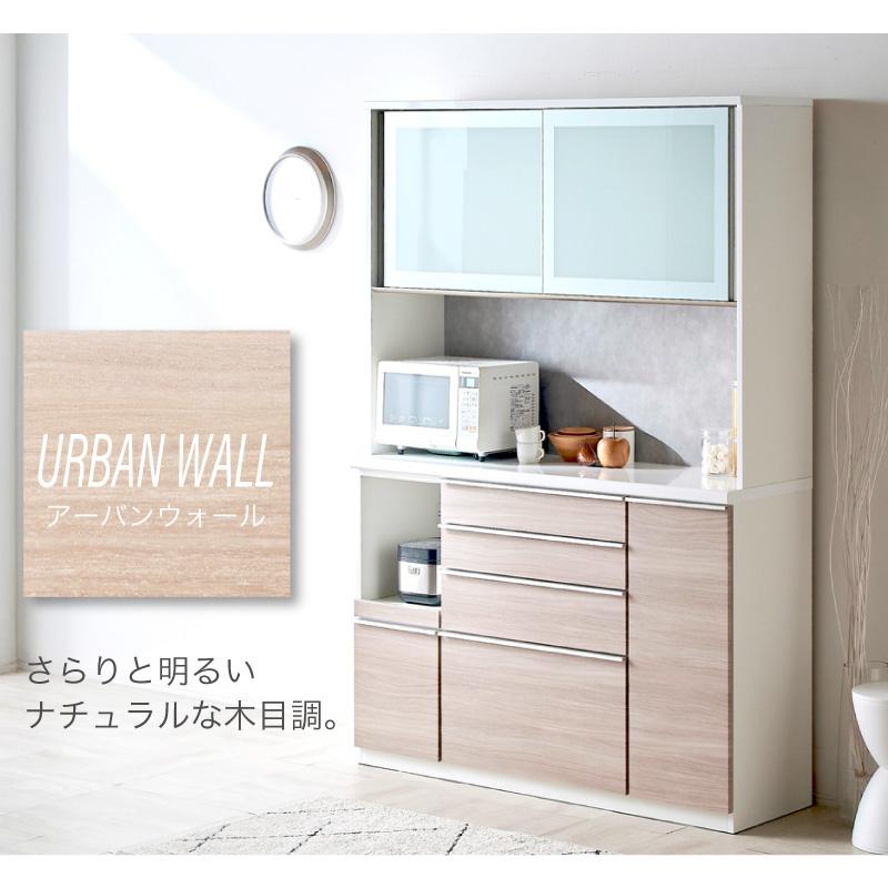 KAGUWORLD 140cm レンジ台 食器棚 1400レンジ キッチンボード