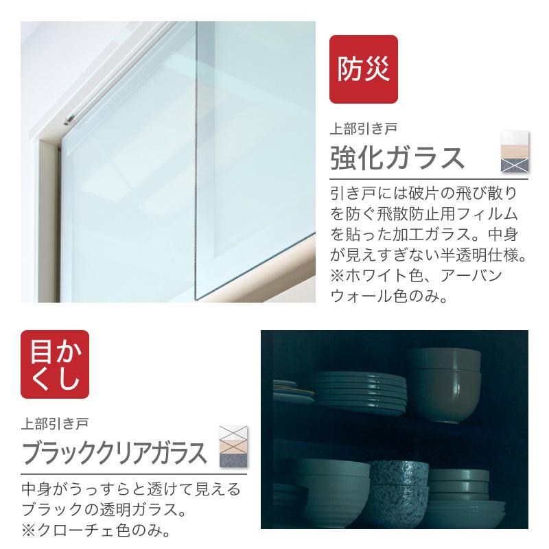 KAGUWORLD 140cm レンジ台 食器棚 1400レンジ キッチンボード