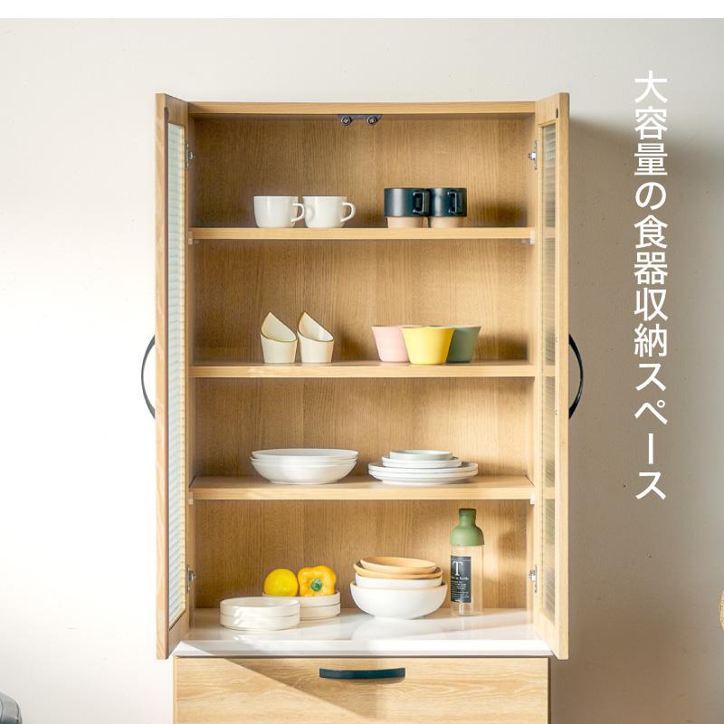 KAGUWORLD 食器棚 スリム ハイタイプ キッチン収納 幅70 おしゃれ